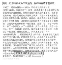 暑期醫院實(shí)習時(shí)間統計法實(shí)踐報告(醫院的暑期實(shí)踐報告)