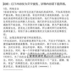 安全教育作文開(kāi)頭怎么寫(xiě),關(guān)于教育的作文開(kāi)頭,教育為主題的作文開(kāi)頭