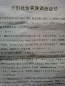 改革開(kāi)放前后家鄉變化調查報告(改革開(kāi)放前后家鄉變化調查報告)