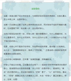 好奇心作文高中作文開(kāi)頭