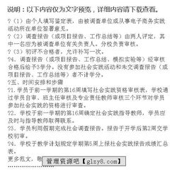 電大 社會(huì )實(shí)踐報告(電大村社會(huì )實(shí)踐報告)