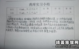 醫院護理實(shí)踐報告(護理醫院實(shí)踐報告)