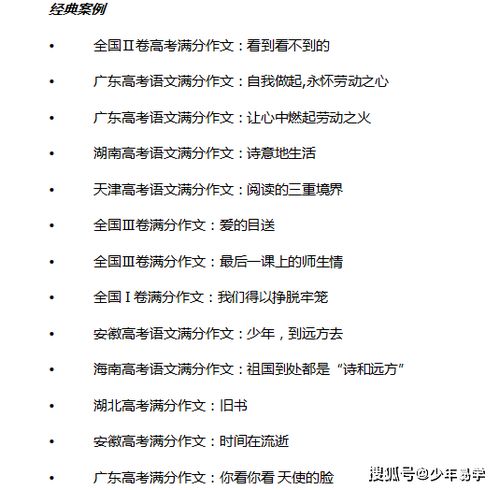那些神仙作文開(kāi)頭