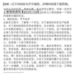 教師實習(xí)報告前言(教師實習(xí)報告前言)