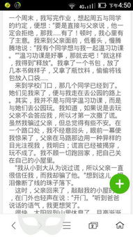 關(guān)于那道鼓勵(lì)的目光作文開頭