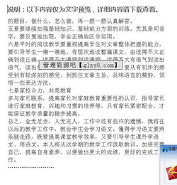 小學(xué)教師個(gè)人述職述廉報告范文()
