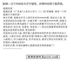 初中作文溫暖的家開(kāi)頭