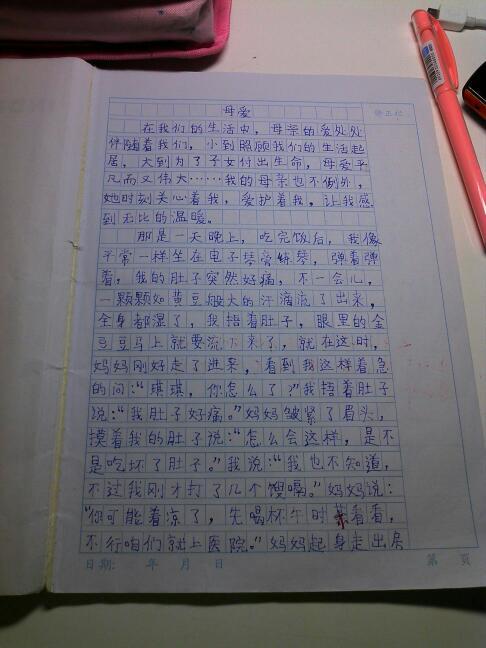 媽媽的朋友了500字作文開(kāi)頭結尾