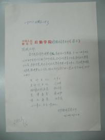 財(cái)務(wù)部門(mén)獎(jiǎng)勵(lì)申請(qǐng)報(bào)告(基地獎(jiǎng)勵(lì)申請(qǐng)報(bào)告)