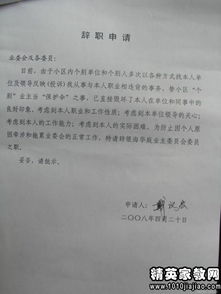 合同到期教師辭職報(bào)告(合同到期辭職報(bào)告參考)