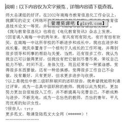 中學(xué)教師職稱的述職報(bào)告(中學(xué)教師職稱的述職報(bào)告)
