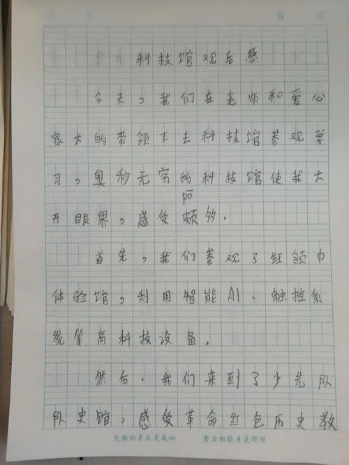 行走在暖陽里作文開頭結(jié)尾