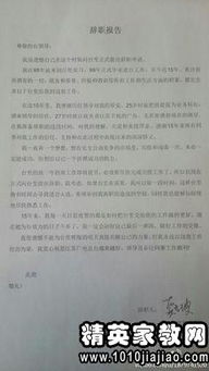 簡(jiǎn)短的辭職報告樣本(最新辭職報告樣本)