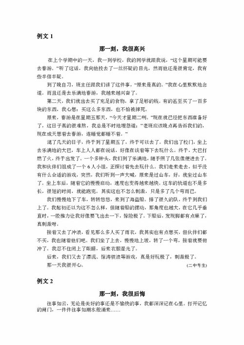 那一刻我陶醉了作文開(kāi)頭和結尾,那一刻我陶醉了作文400字作文,那一刻我陶醉了作文450字