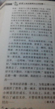 我的誠信故事600字作文開頭和結(jié)尾