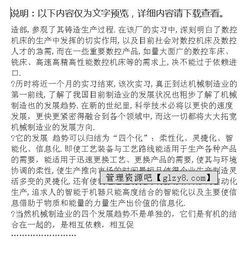 機(jī)械專業(yè)暑假實踐報告(機(jī)械專業(yè)實踐報告)
