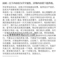 我的母親節作文開(kāi)頭