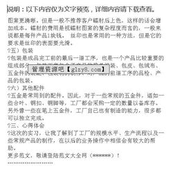 工廠社會(huì)實(shí)踐報(bào)告、工廠實(shí)踐報(bào)告范文(工廠社會(huì)實(shí)踐報(bào)告)