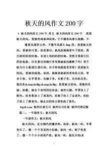 作文六月的風(fēng)開(kāi)頭怎么寫(xiě)