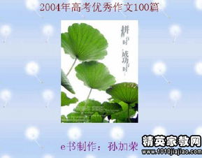 自我介紹開頭語100字作文怎么寫