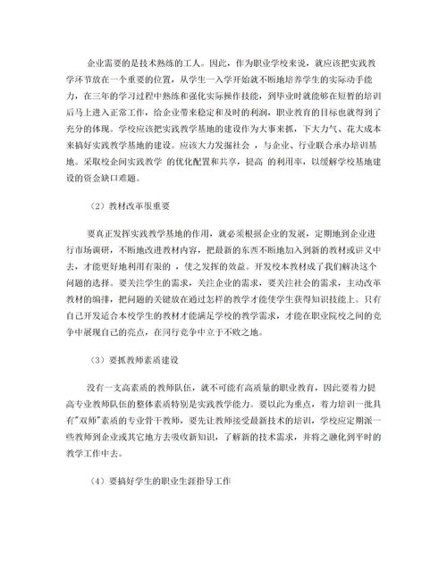 實(shí)踐教學(xué)基地建設總結(全科醫學(xué)教學(xué)基地建設及實(shí)踐研究)