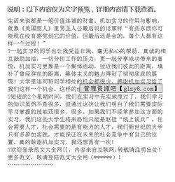 大學(xué)生電子工廠(chǎng)實(shí)踐報告(大學(xué)生工廠(chǎng)實(shí)踐報告)