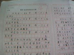 感謝有的陪伴600作文開(kāi)頭