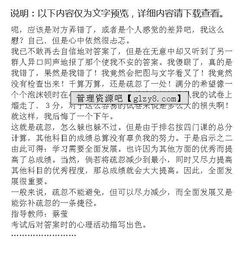 測驗的啟示優(yōu)秀作文(數學(xué)測驗的啟示手抄報)