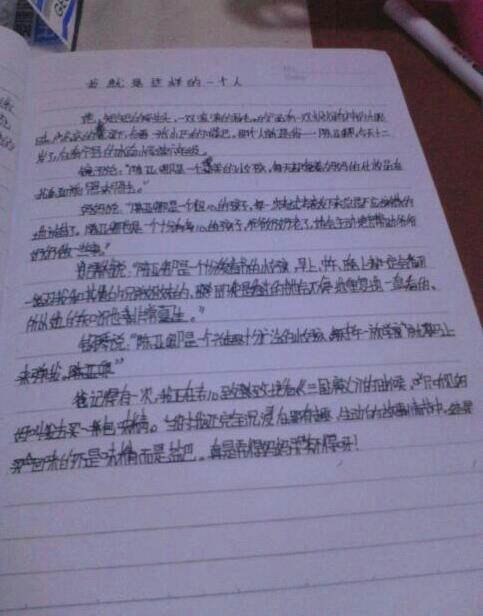 我是個(gè)人作文開(kāi)頭結尾怎么寫(xiě)作文