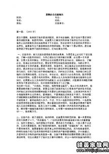年醫(yī)院員工辭職報告(醫(yī)院員工辭職報告)