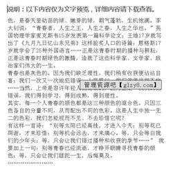 如何理解體驗青春作文開(kāi)頭