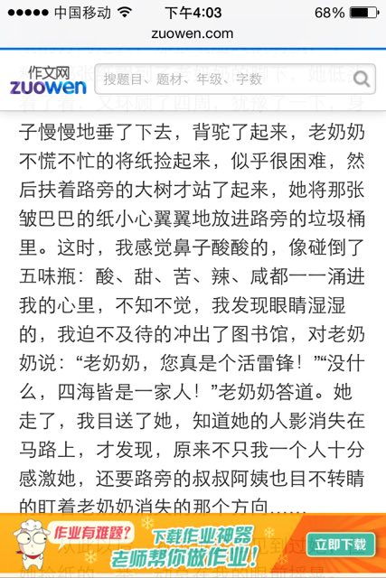被陌生人幫助了的作文600字作文開(kāi)頭