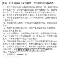 學(xué)校自查整改報告(學(xué)校安全自查整改報告 )