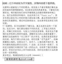 酒店實(shí)習調研報告,酒店實(shí)習報告范文(酒店實(shí)習調研報告)