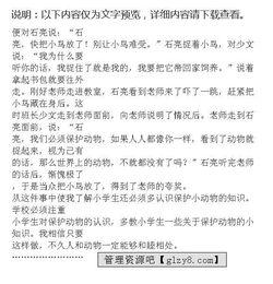 六級(jí)如何寫好動(dòng)物的作文開(kāi)頭