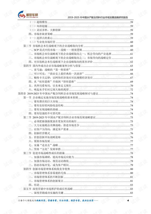 水產(chǎn)調研報告范文(水產(chǎn)市場(chǎng)調研報告)