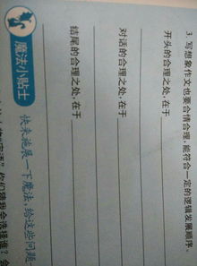 想象作文的開(kāi)頭和結尾200字