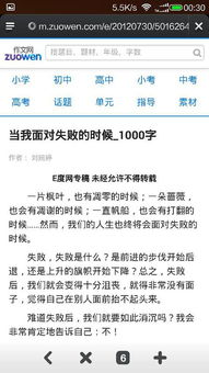 當我面對挫折的時候作文的開頭應該怎么寫