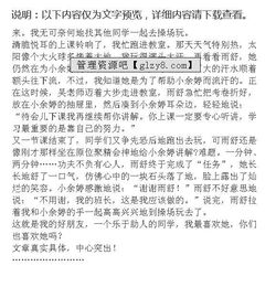 我的小伙伴運動(dòng)會(huì )作文開(kāi)頭結尾