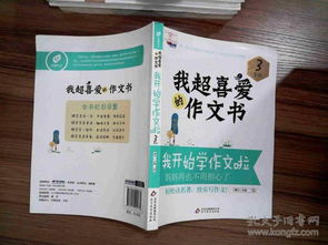 寫作文芒果的開頭