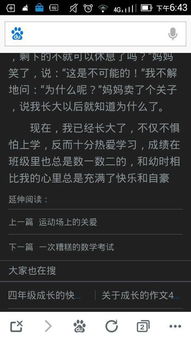 主題是歡樂(lè)的夏天作文600字作文開(kāi)頭