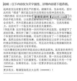 醫院實(shí)踐活動(dòng)報告(暑假醫院見(jiàn)習實(shí)踐活動(dòng)報告)