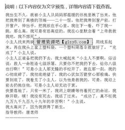 實(shí)驗(yàn)雞蛋的作文開(kāi)頭