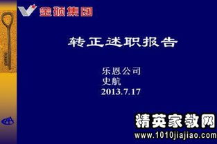 一般員工述職報告的范文(一般員工個人述職報告簡短)