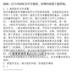 醫教科個(gè)人總結(醫教科工作總結)