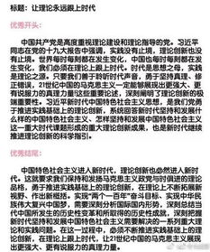 簡(jiǎn)繁得當申論作文開(kāi)頭