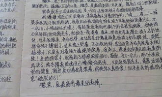 以危機故事為開(kāi)頭的作文記敘文