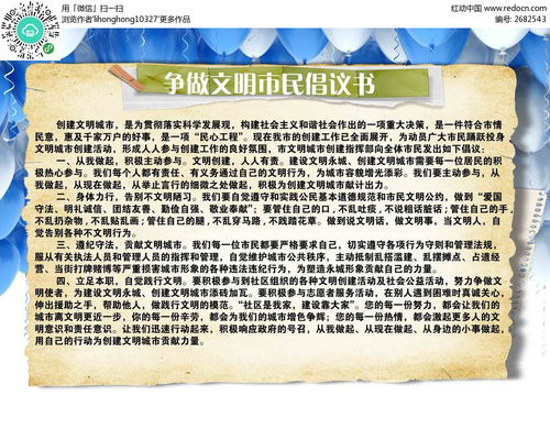 做文明公民的倡議書(shū)(做文明公民的倡議書(shū))