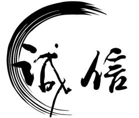 關于做人誠信作文的開頭