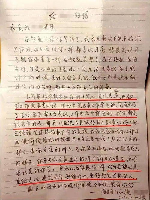 有關(guān)最美家書(shū)作文(最美家書(shū)作文)